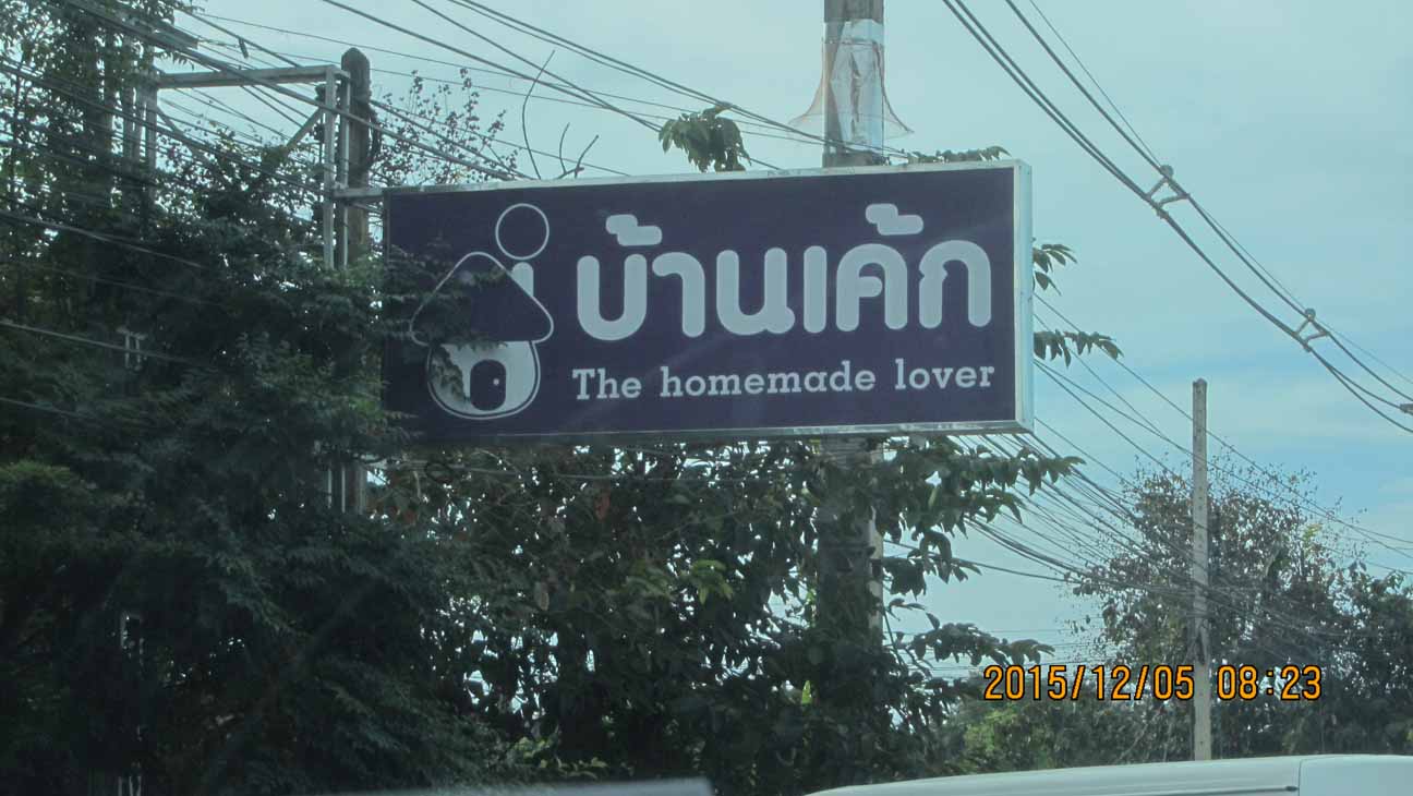 Homemade_Lover 02.JPG 116.9K